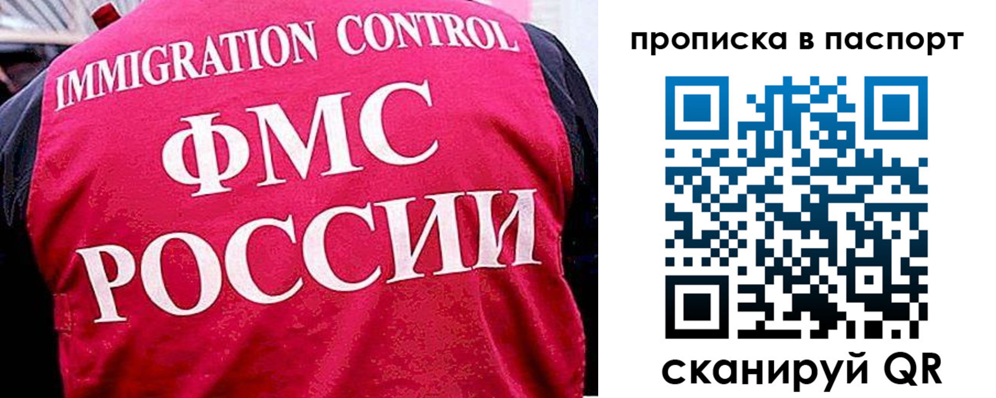 временная прописка в Чернушке