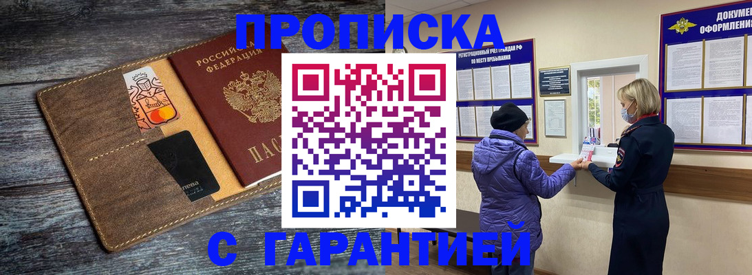 найти адрес прописки в Чернушке