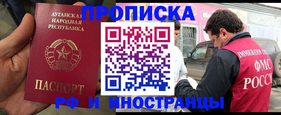 временная регистрация купить в Чернушке