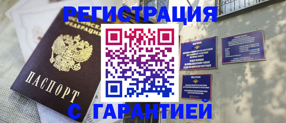 прописка в квартире в Чернушке