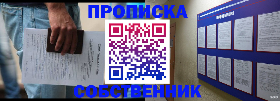 прописка паспорт в Чернушке
