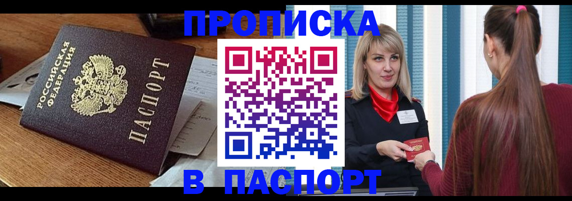 миграционный учет в Чернушке