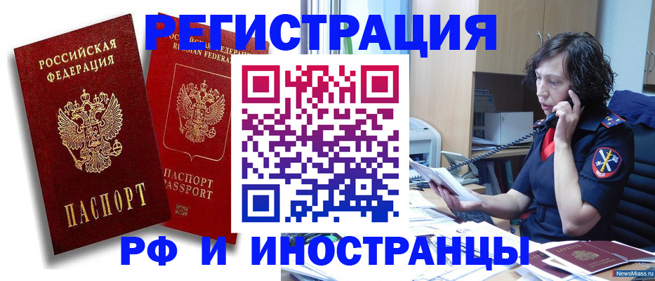 временная регистрация адрес в Чернушке